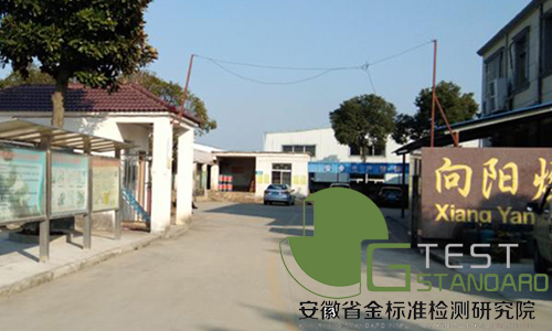 舒城县向阳燃气有限责任公司液化气站改建项目安全预评价