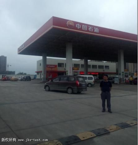 中国石油天然气股份有限公司安徽合肥销售分公司乌鲁木齐路加油站